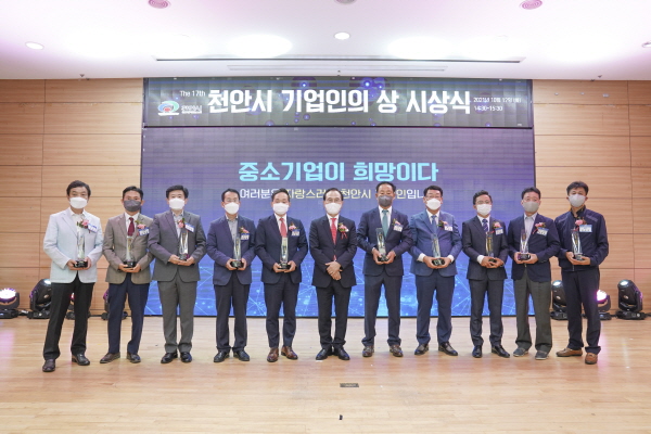주식회사 퍼슨, 제17회 천안시 기업인의 상 종합대상