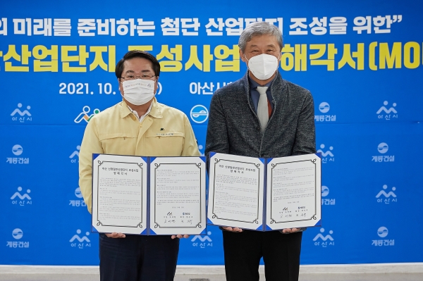 아산 서부지역 개발 신창 일반산업단지 본격 추진