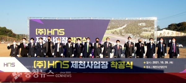 ㈜에이치앤에스, 제천 제3산업단지 둥지 튼다