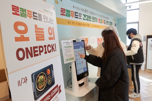 아산시-호서대학교, 로컬푸드 건강밥상 Day 추진