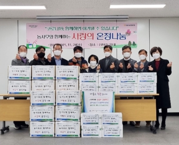 농사모, 어려운 이웃을 위한 사랑의 온정나눔