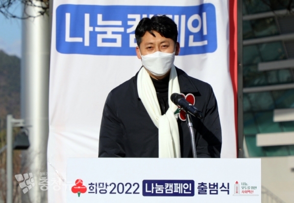세종시의회 이태환 의장, 나눔운동 확산되길