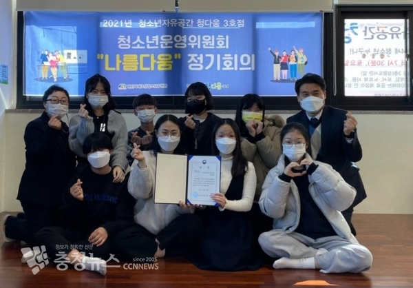 천안시 청소년자유공간 청다움 3호점, 여성가족부 장관상