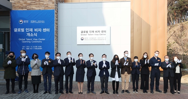 대덕연구개발특구에 글로벌 인재 비자 센터 문 연다