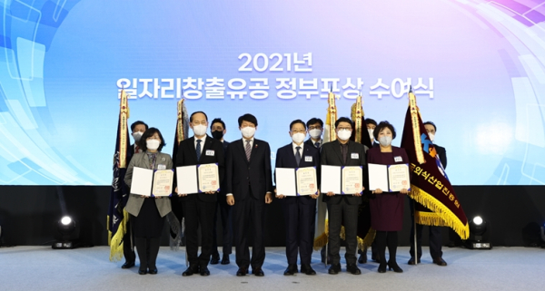 가스기술공사, 일자리창출유공 대통령표창 수상
