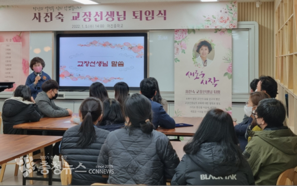 사진숙 어진중 교장, 미래 세종교육 큰 그림 그릴 것
