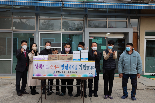 아산교육지원청, 설맞이 사회복지시설 방문 나눔