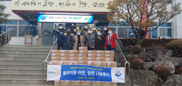 [사진] 금산인삼로타리클럽, 진산면 설 명절맞이 물품 기탁
