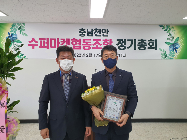 이종담 천안시의원, 천안수퍼마켓협동조합 감사패 수상