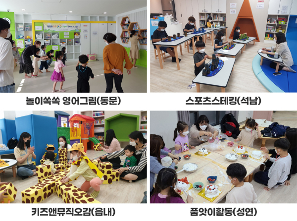 서산시, 공동육아나눔터 설치