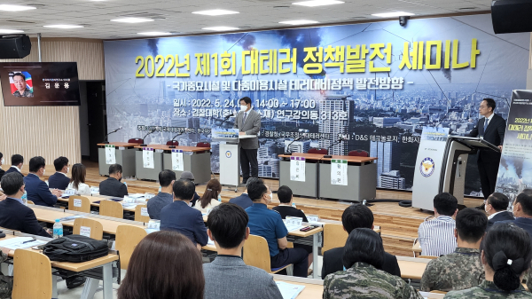 국제대테러연구센터·한국위기관리연구소, 대테러 정책발전 세미나 개최