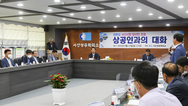 이완섭 서산시장 당선인, 기업하기 좋은 서산 만들것