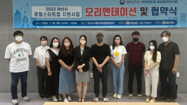 아산시, 선문대와 지역 청년 일자리 창출 시동