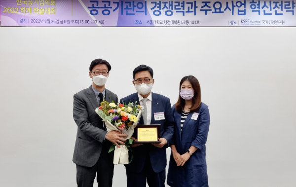 한국농수산식품유통공사, 2022 공공기관 혁신대상 대상 수상