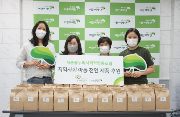 세종숲누리, 초록우산 어린이재단에 천연 물품 전달