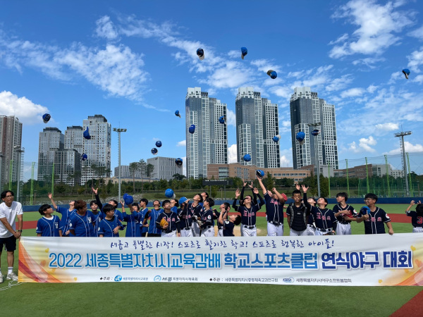 세종교육청, 교육감배 학교스포츠클럽 토너먼트 팡파르