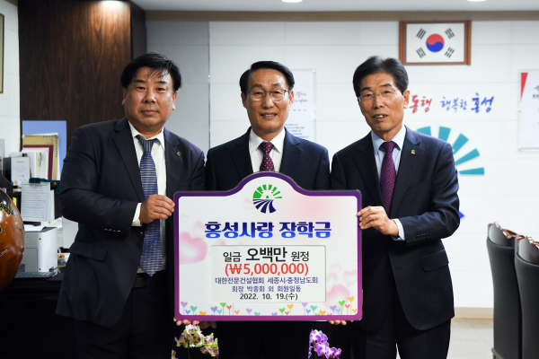 홍성군, 지역건설산업 활성화 소통행정 앞장