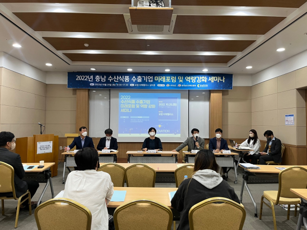 충남도, 수산식품 수출기업 경쟁력 높여