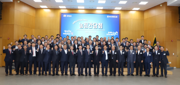 충남세종농협, 김태흠 충남도지사 초청 농정간담회 개최