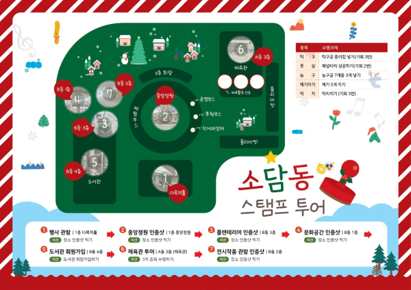 세종시소담동, 19일 2022 소담이 대담해 행사 개최