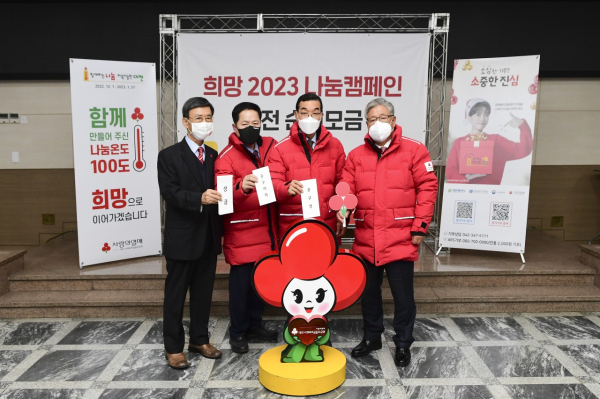 대전 중구, 희망2023 나눔캠페인 순회모금 행사 개최