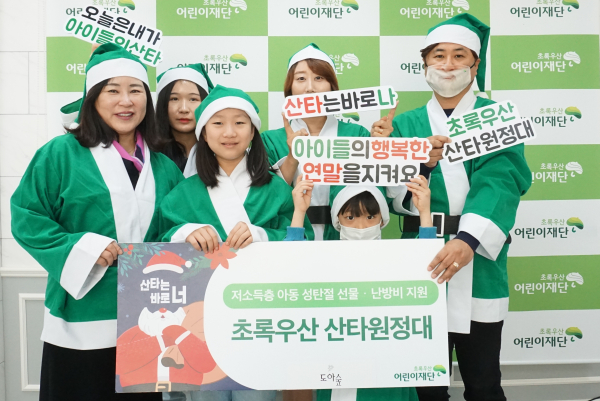 도아협동조합, 세종지역 초록우산 산타원정대 동참