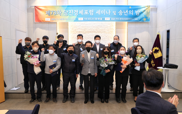 당진상공회의소, 제73차 당진경제포럼 세미나 개최