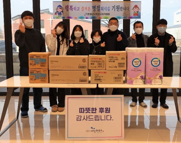 아산교육지원청, 설맞이 사회복지시설 위문품 전달