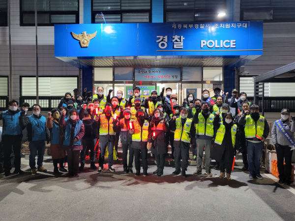 세종북부경찰서, 설날 맞이 민·경 합동순찰