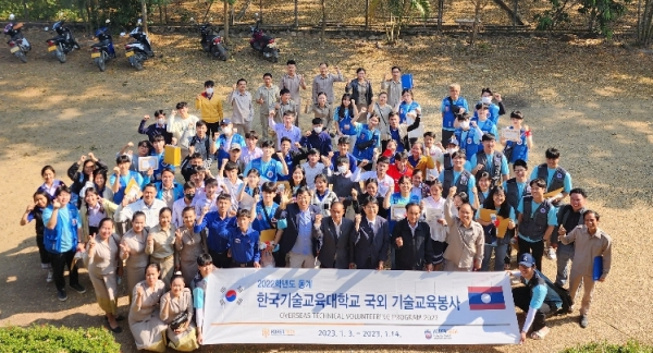 한기대, 라오스에서 기술교육봉사 진행