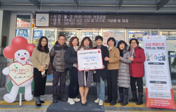 세종시 소담동 통장협의회, 어려운 이웃 돕기 나서