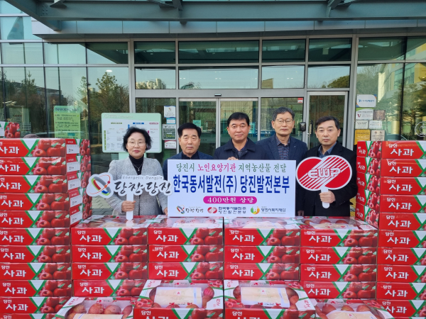 당진발전본부, 지역 어르신에게 건강한 먹거리 전달