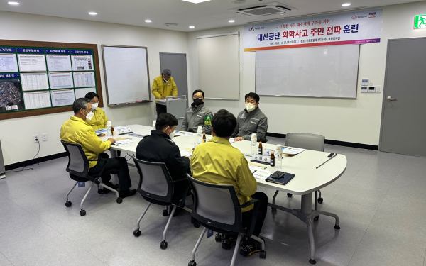 서산시, 대산공단 인근 화학사고 전파훈련 실시