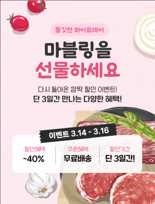 충남 농사랑, 축산농가돕기 기획전 개최