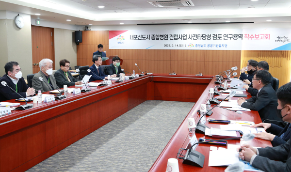 내포 종합병원 중앙투자심사 본격 대응