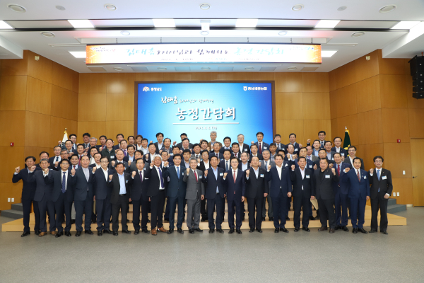 충남세종농협, 김태흠 도지사 초청 농정 간담회 열어