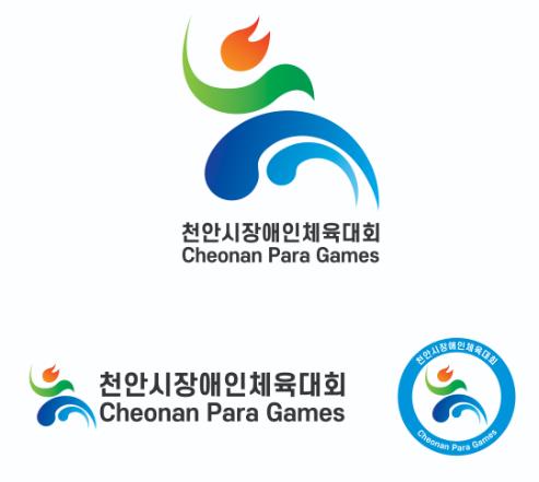 천안시장애인체육대회 6월 3일…4년만에 개최