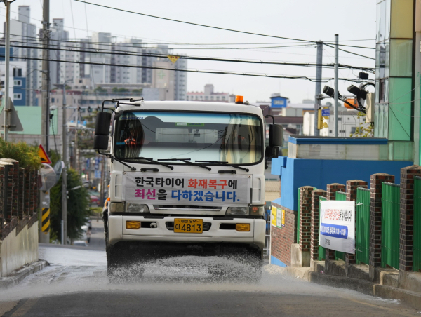 한국타이어, 대전공장 인근 환경정화와 화재 피해 복구 활동