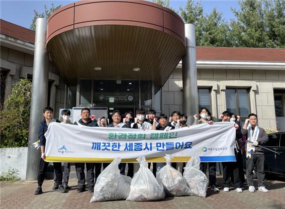 세종시설공단, 부강일반산업단지 환경정화 앞장