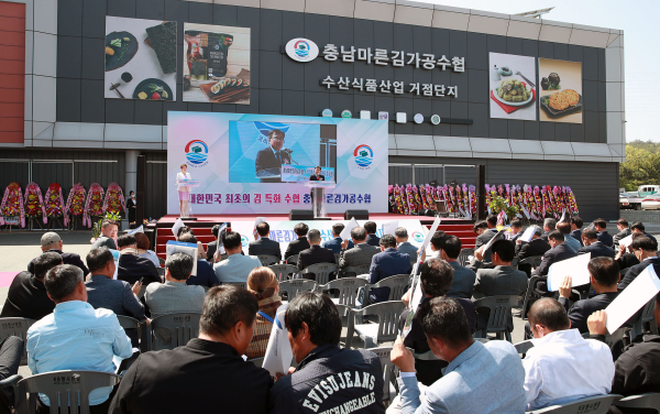 서천 수산식품산업거점단지로 서천 김 경쟁 높여