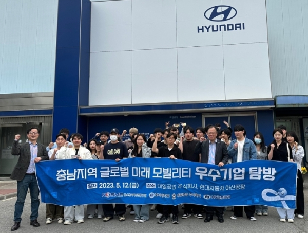 호서대-중진공, 미래 모빌리티 공동행사 성료