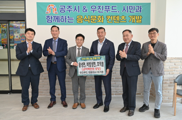 공주시, 출향인 출신 기업인 식품 시식회 열려