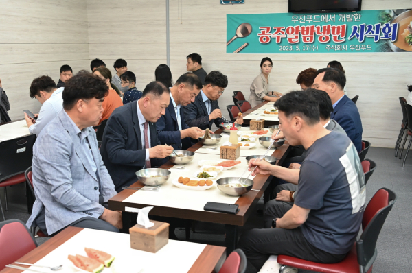 공주시, 출향인 출신 기업인 식품 시식회 열려