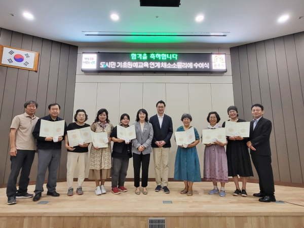 공주시, 건강한 먹거리 전문가 탄생