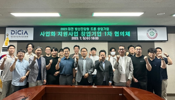 대전정보문화산업진흥원, 방산진입 드론창업 기업육성 본격 추진