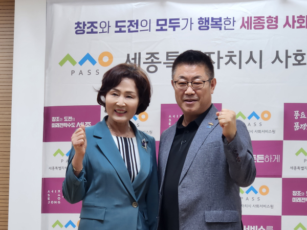 세종시사회서비스원, ‵지방자치단체 사회서비스의 나아가야 할 방향 ′
