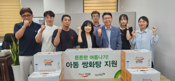 동안미소한의원, 초록우산에 튼튼보약 10세트 기부