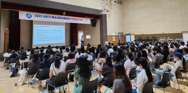 세종교육청, 특수교육지원인력 역량 강화 연수
