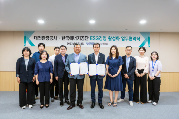 대전관광공사-한국에너지공단, ESG경영 실천 업무협약 체결