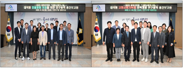 대덕구의회, 지역 활력 정책 발굴 눈길